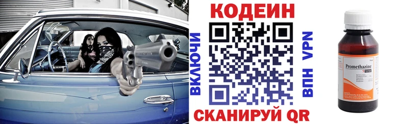 Кодеиновый сироп Lean напиток Lean (лин) Королёв