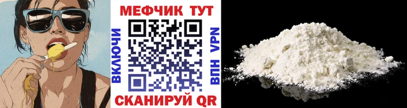 Мефедрон мука Королёв